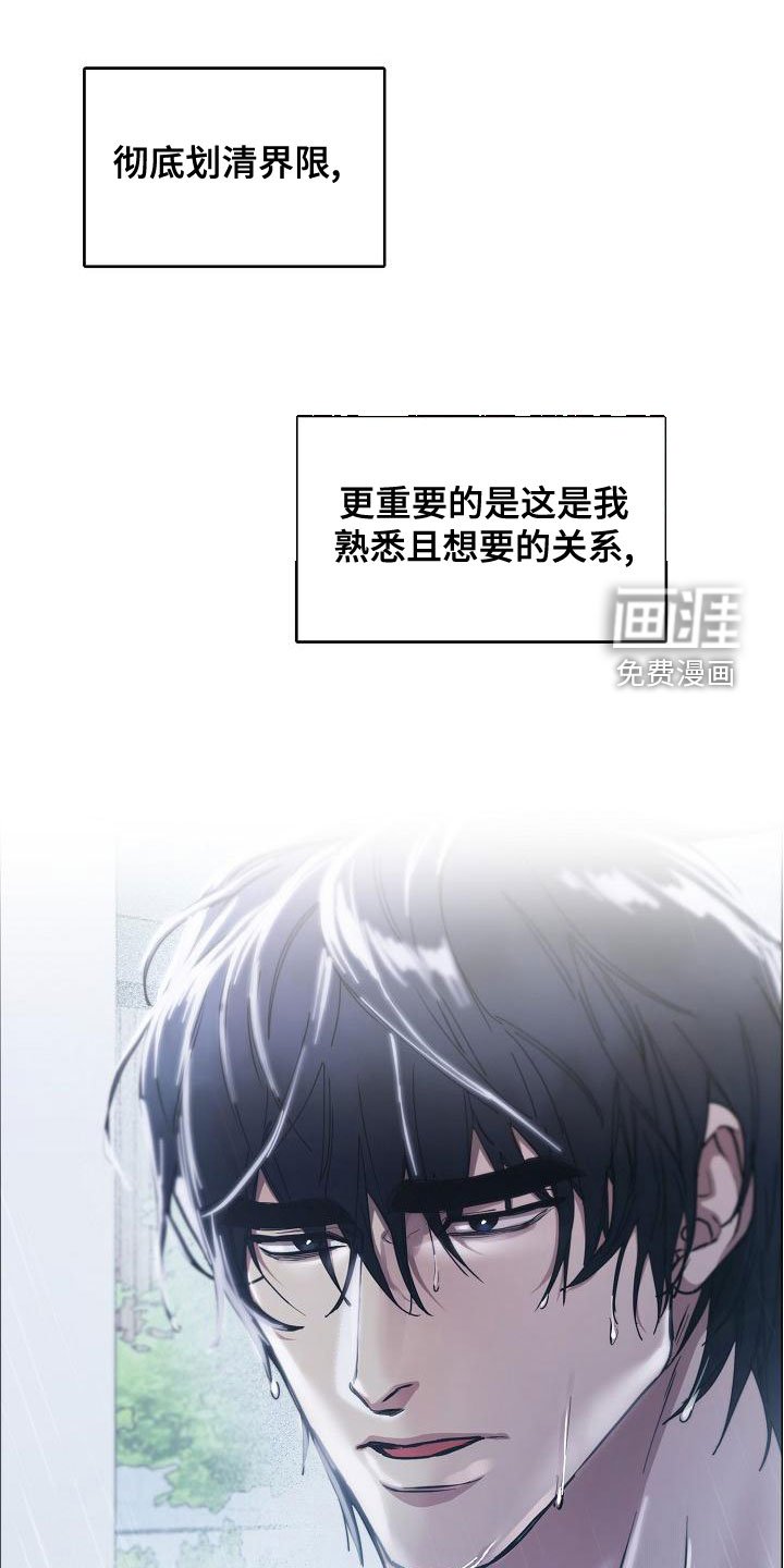 第133章：【第四季】老虎发威