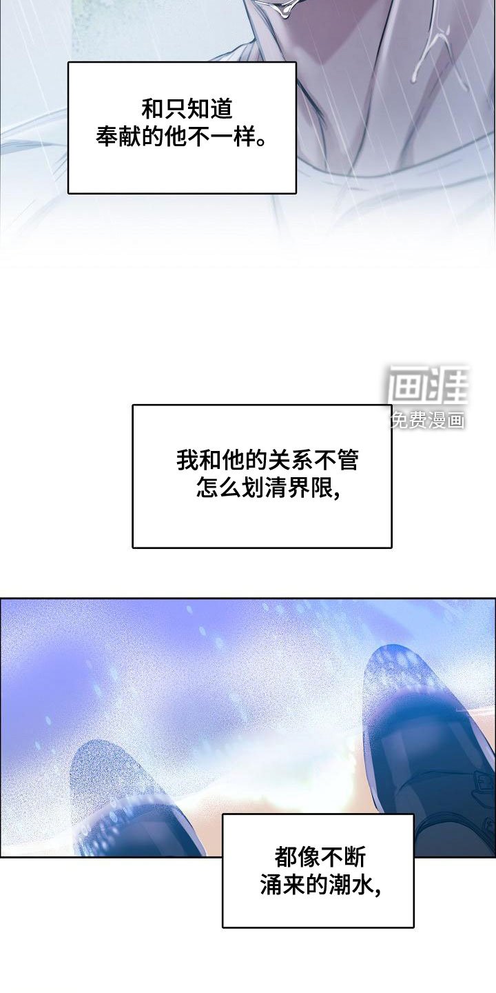 第133章：【第四季】老虎发威