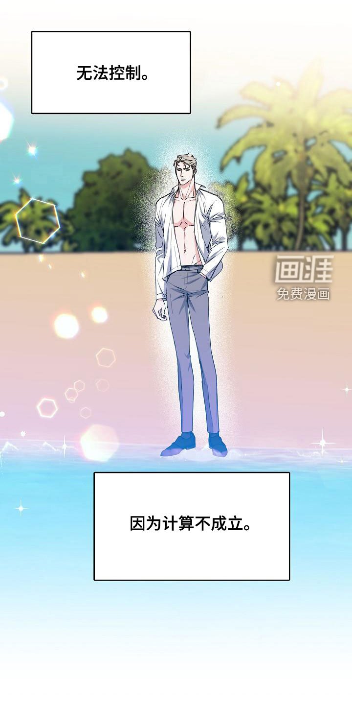 第133章：【第四季】老虎发威