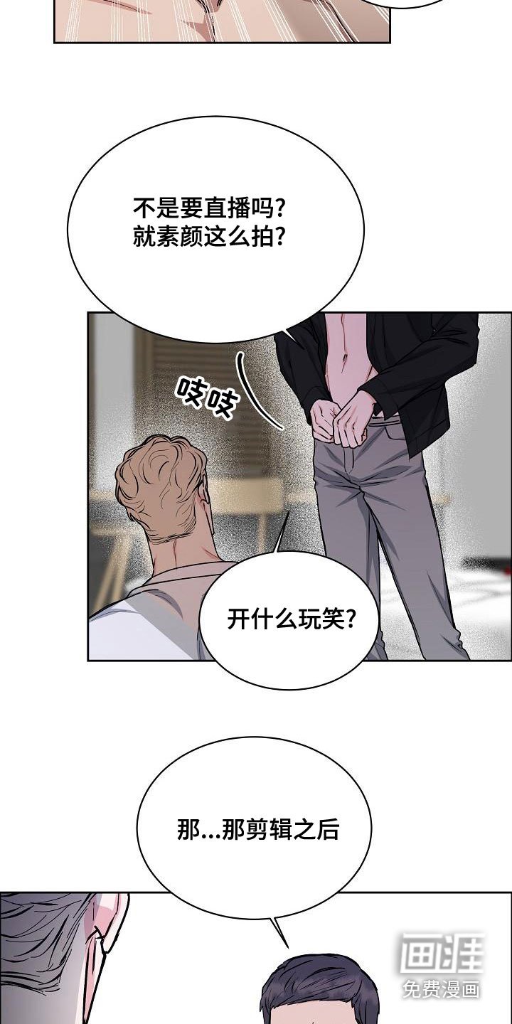 第134章：【第四季】保护后辈