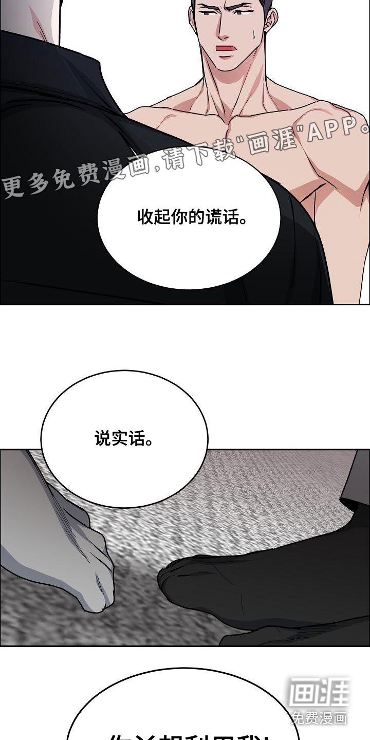 第134章：【第四季】保护后辈