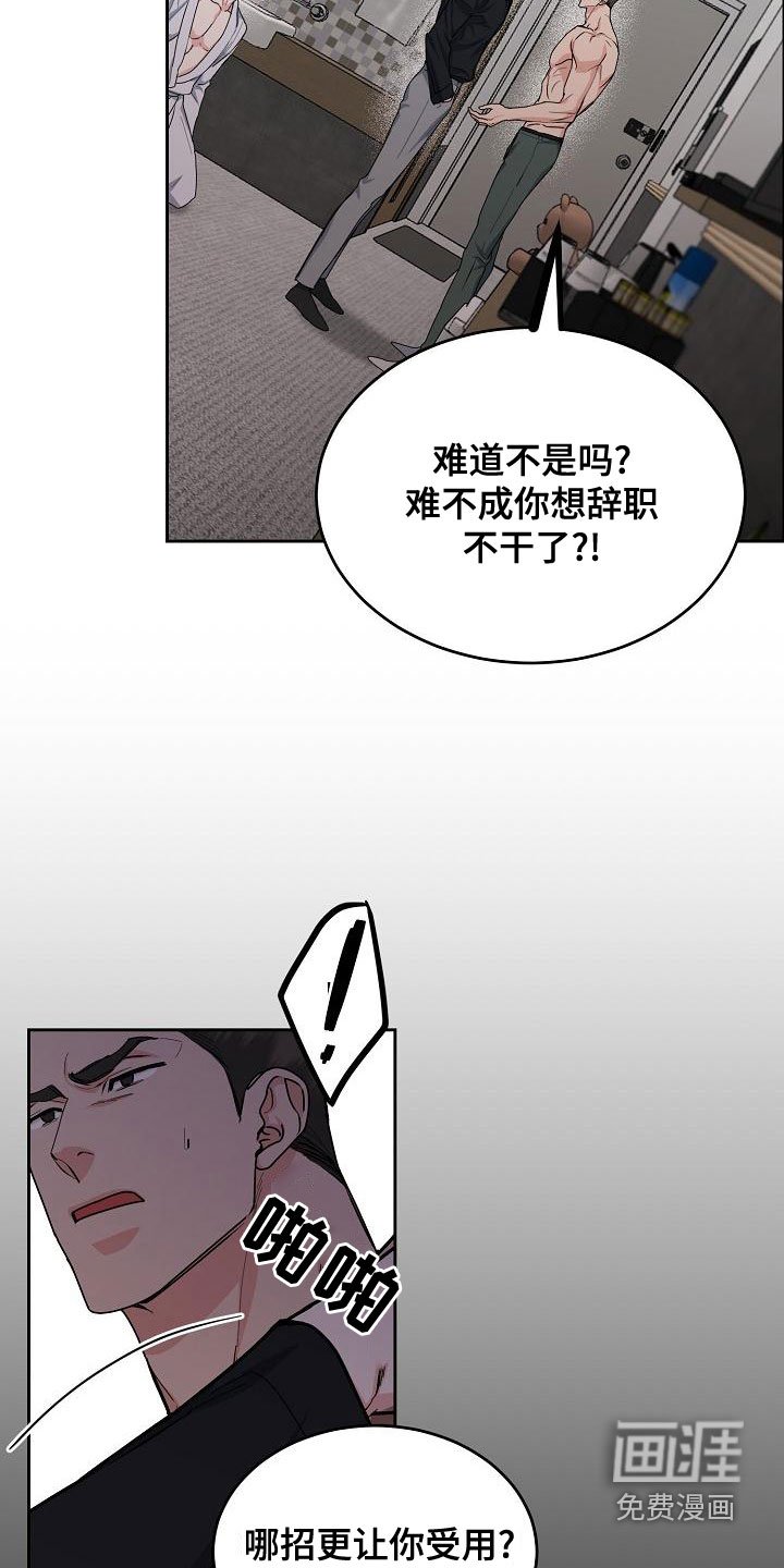 第134章：【第四季】保护后辈
