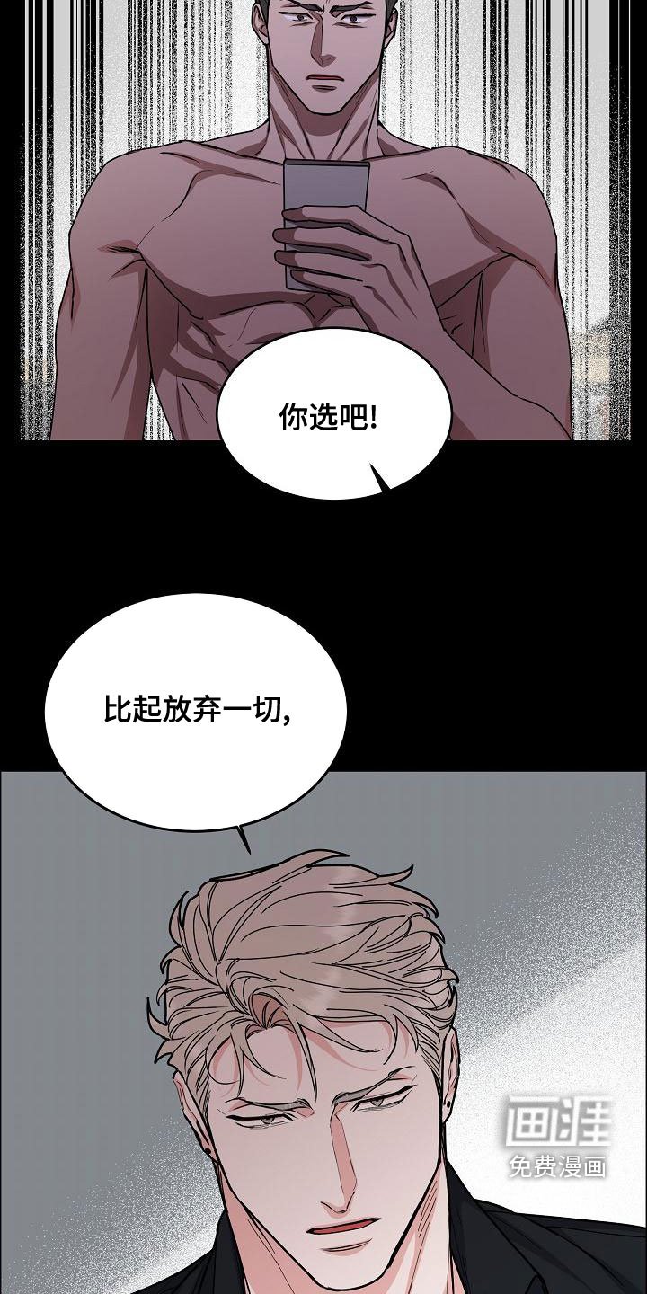 第134章：【第四季】保护后辈