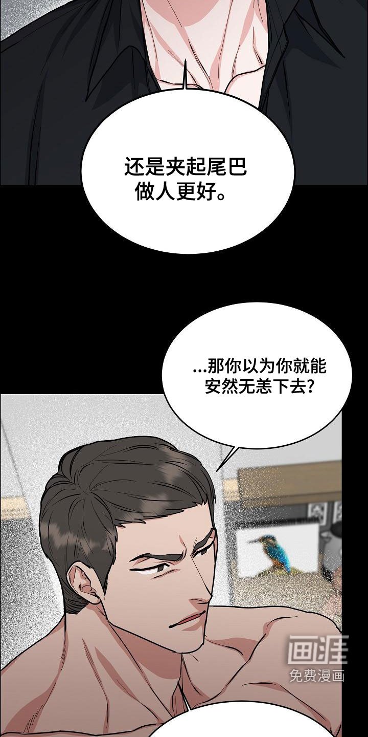 第134章：【第四季】保护后辈