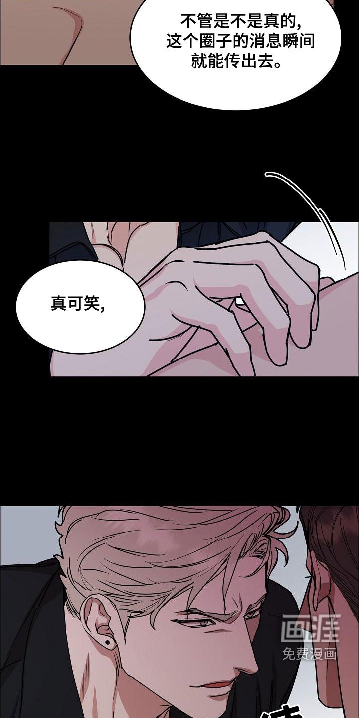 第134章：【第四季】保护后辈