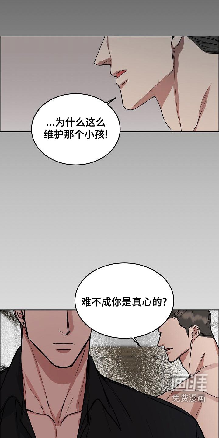 第134章：【第四季】保护后辈