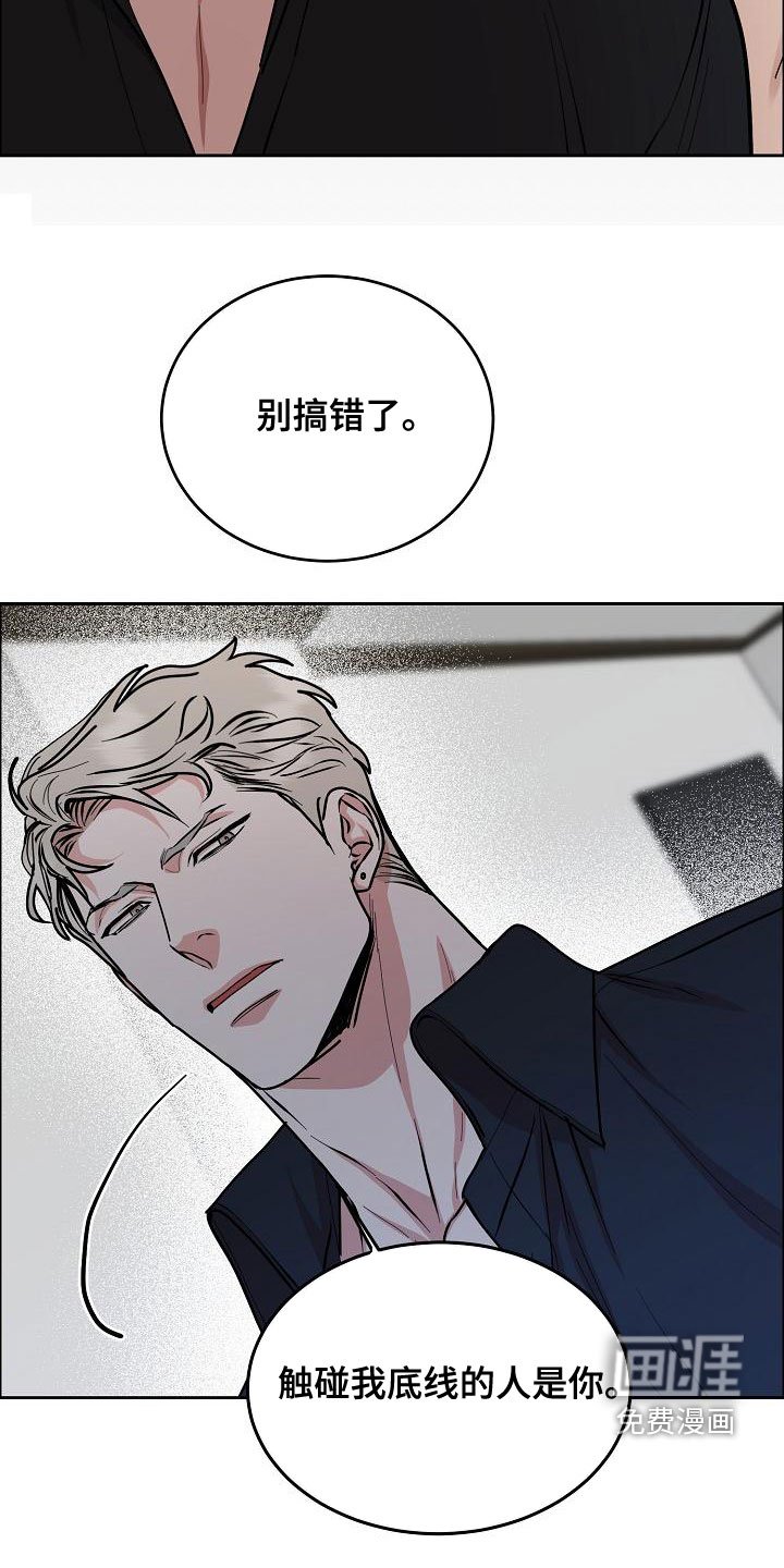 第134章：【第四季】保护后辈