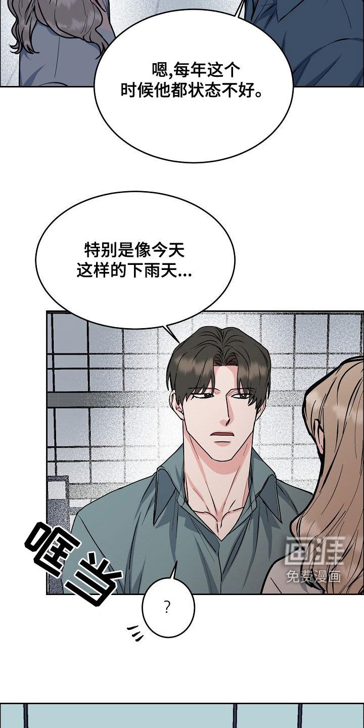第135章：【第四季】噩梦纠缠