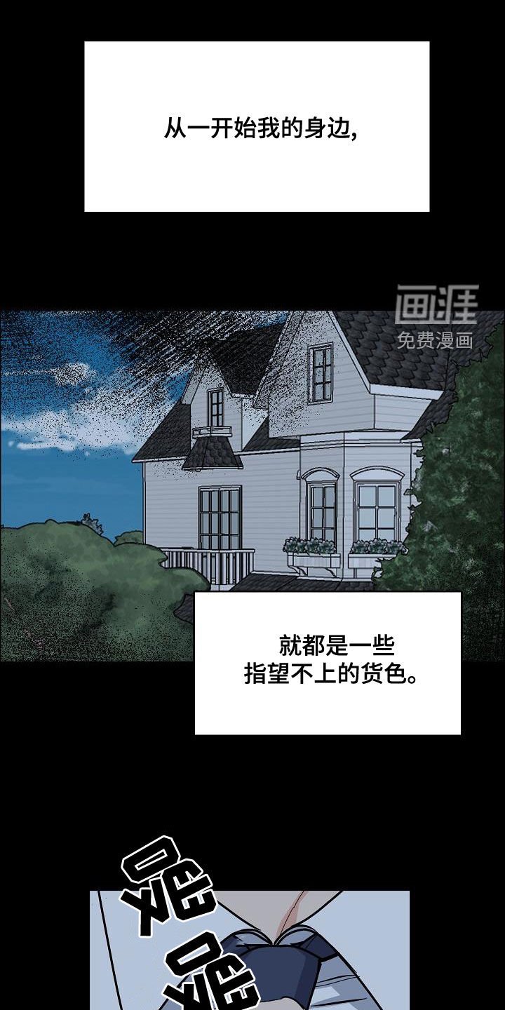第135章：【第四季】噩梦纠缠