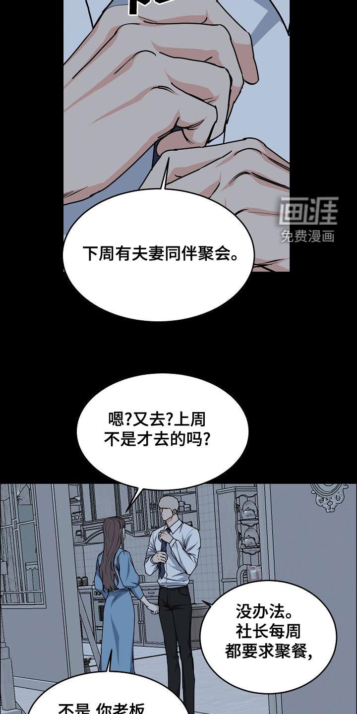 第135章：【第四季】噩梦纠缠