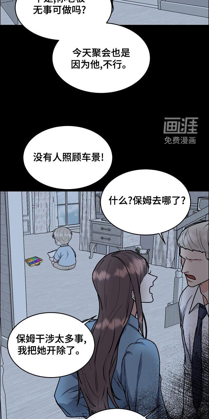 第135章：【第四季】噩梦纠缠