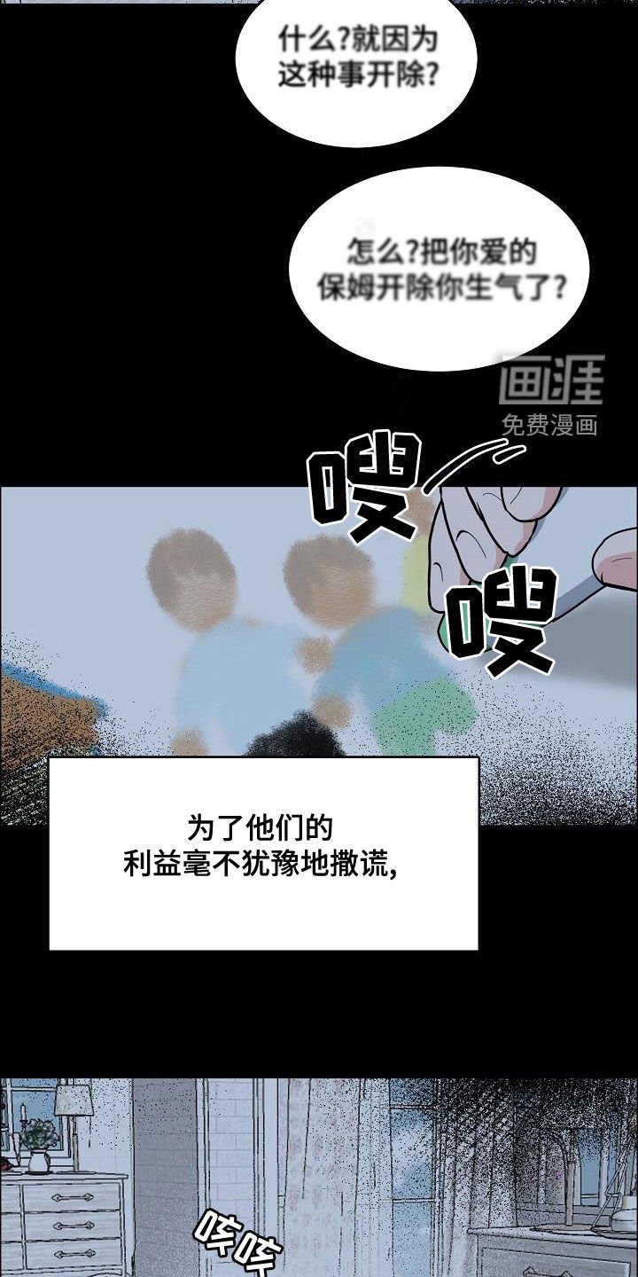 第135章：【第四季】噩梦纠缠
