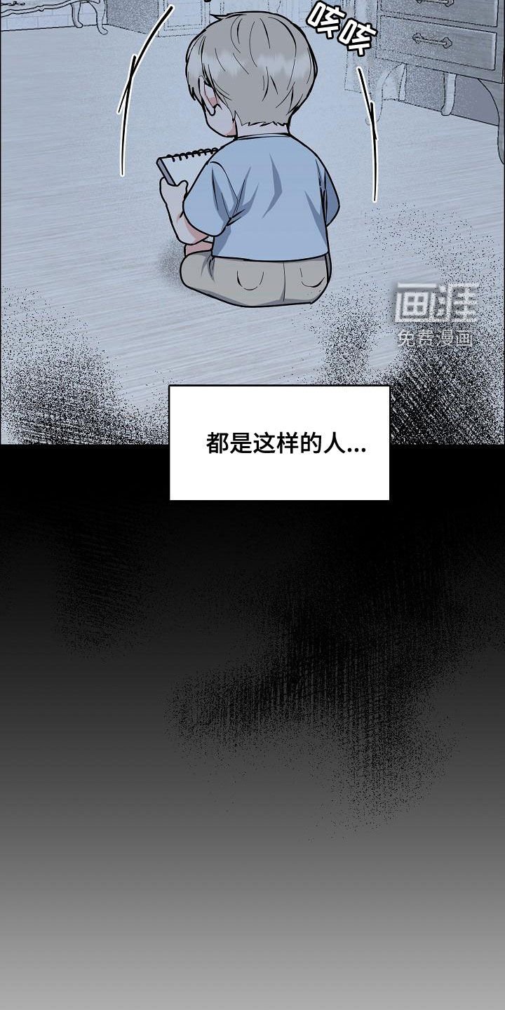 第135章：【第四季】噩梦纠缠