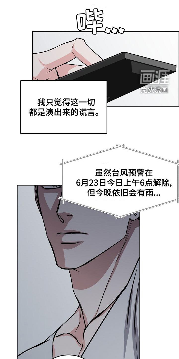 第135章：【第四季】噩梦纠缠