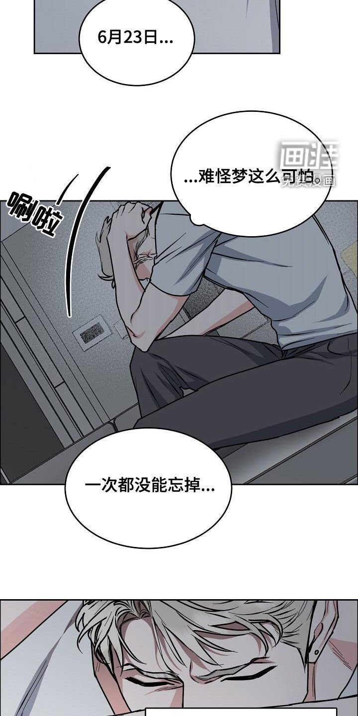 第135章：【第四季】噩梦纠缠
