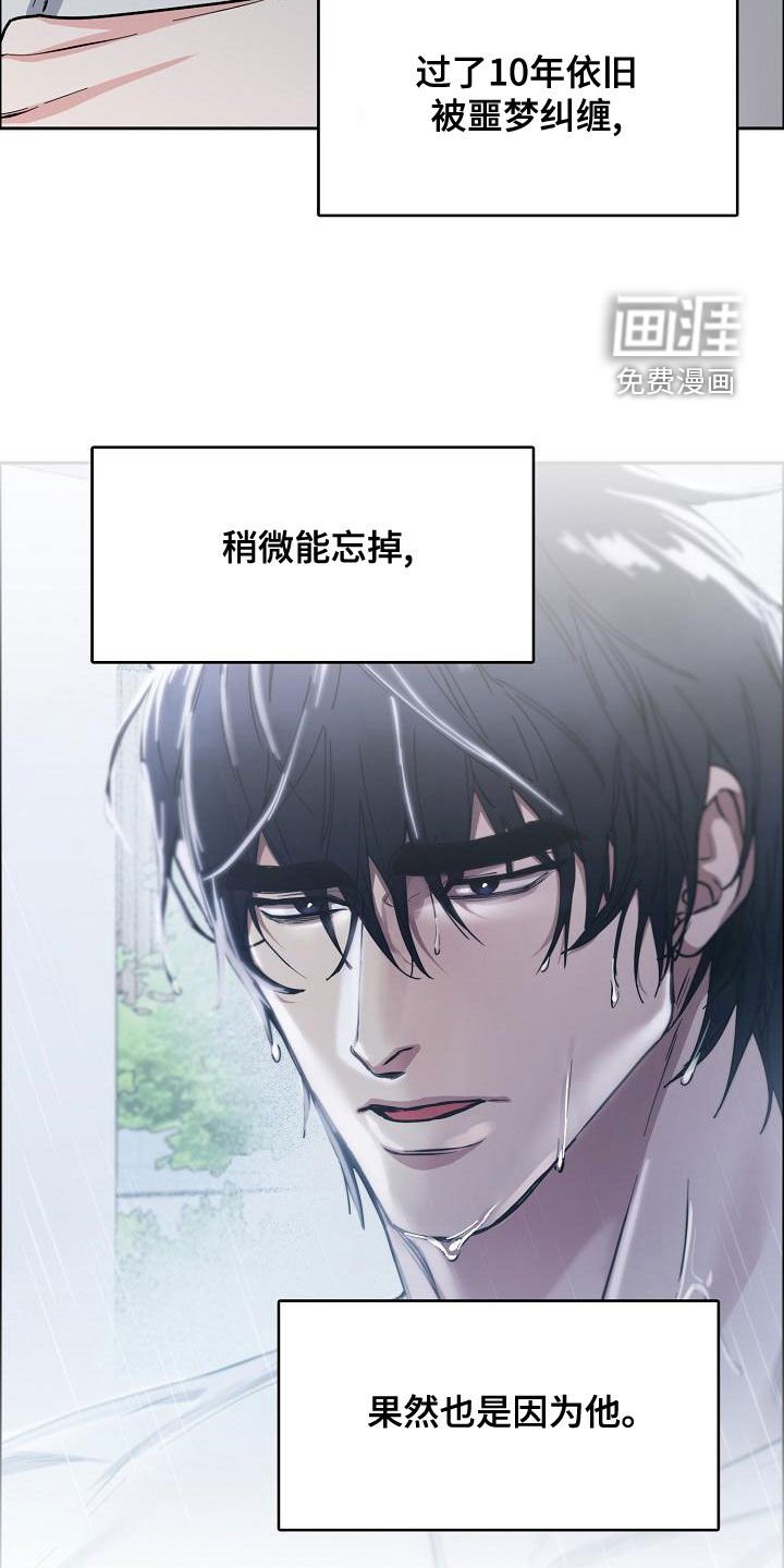 第135章：【第四季】噩梦纠缠