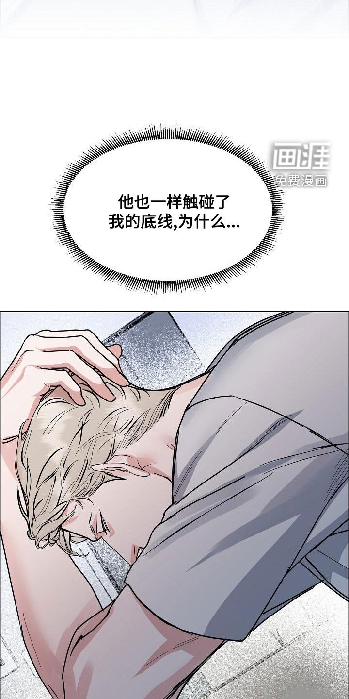第135章：【第四季】噩梦纠缠