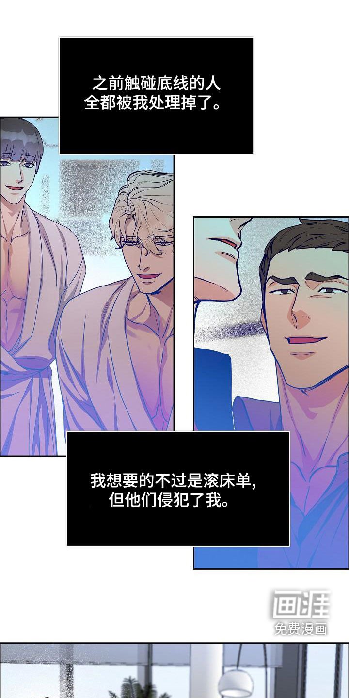 第136章：【第四季】我想要你