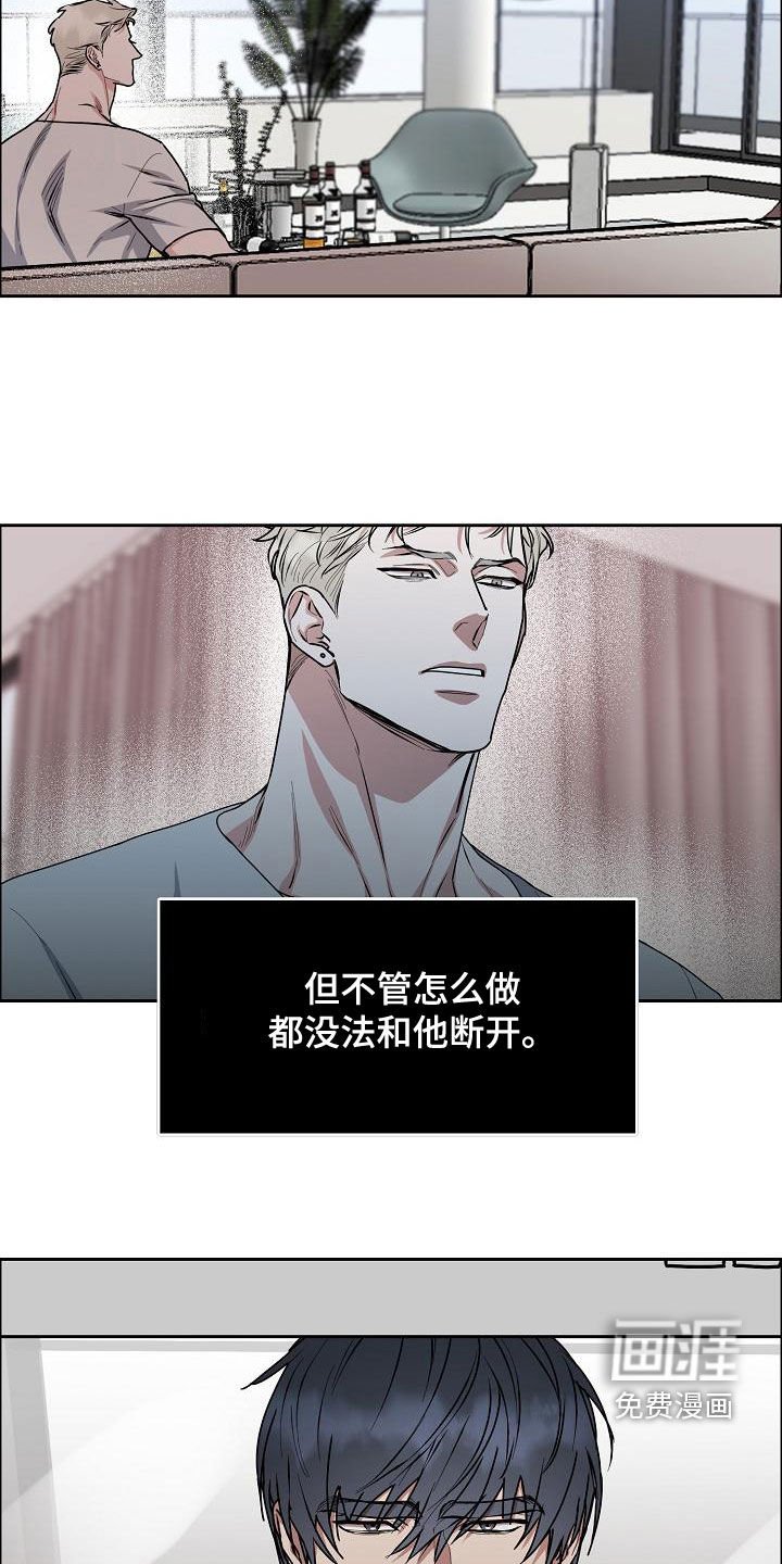第136章：【第四季】我想要你