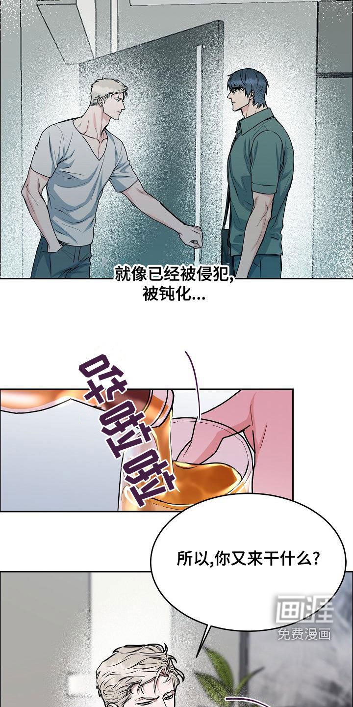 第136章：【第四季】我想要你