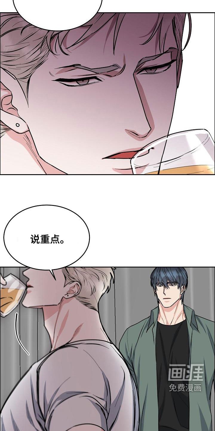 第136章：【第四季】我想要你