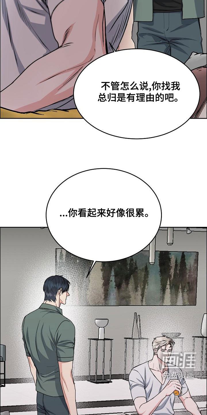 第136章：【第四季】我想要你