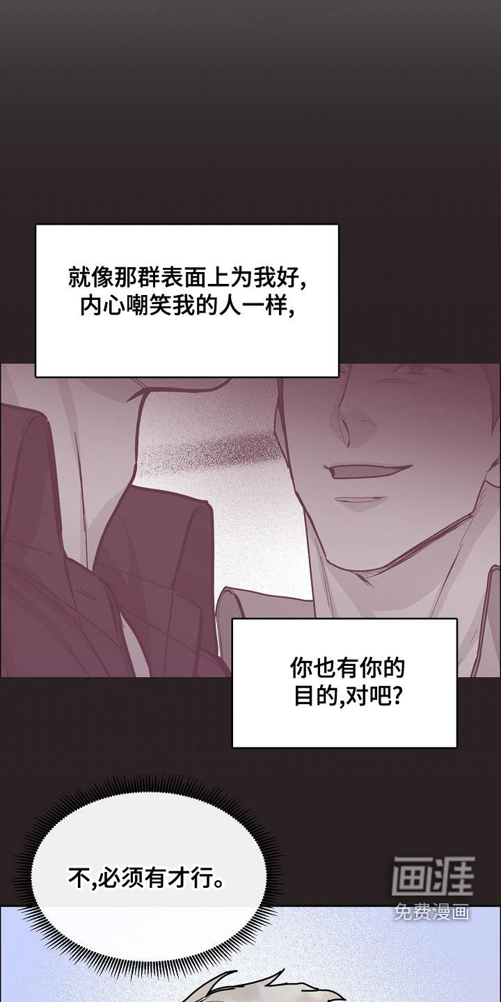 第136章：【第四季】我想要你