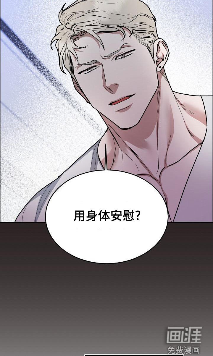 第136章：【第四季】我想要你