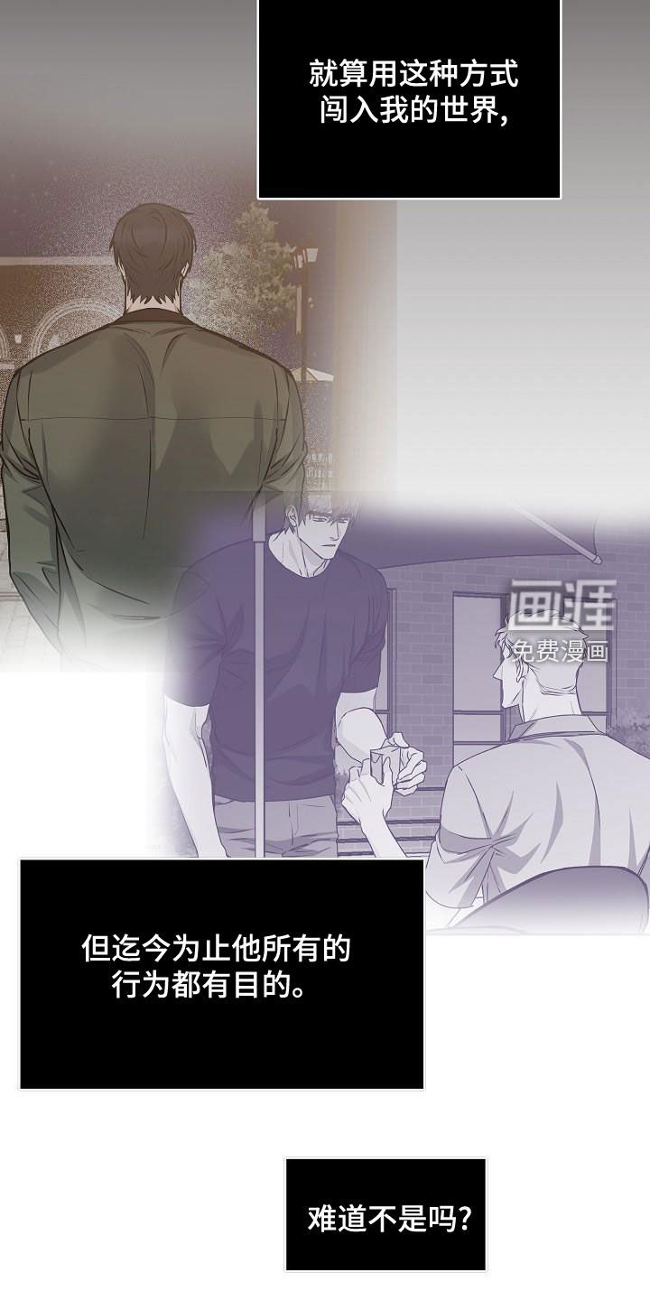 第136章：【第四季】我想要你