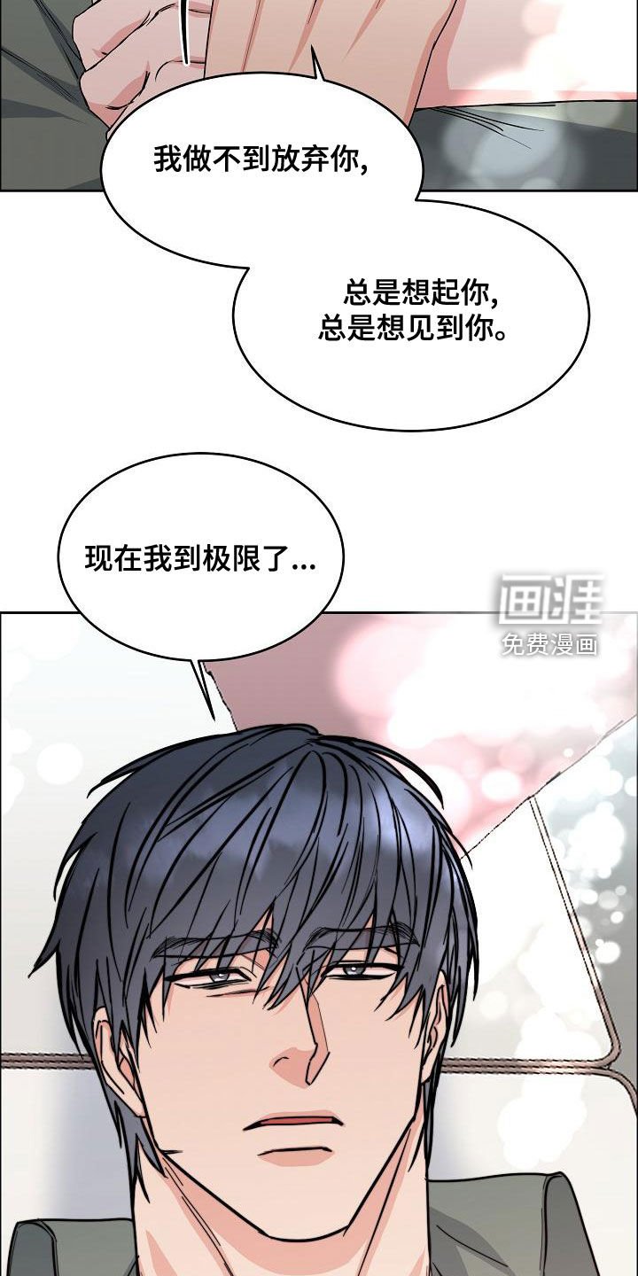 第136章：【第四季】我想要你