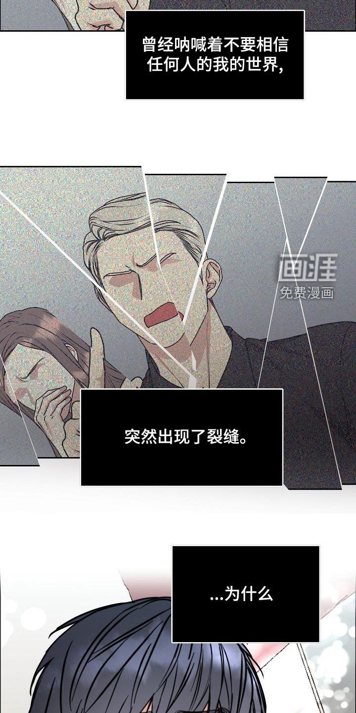 第137章：【第四季】一直说爱你