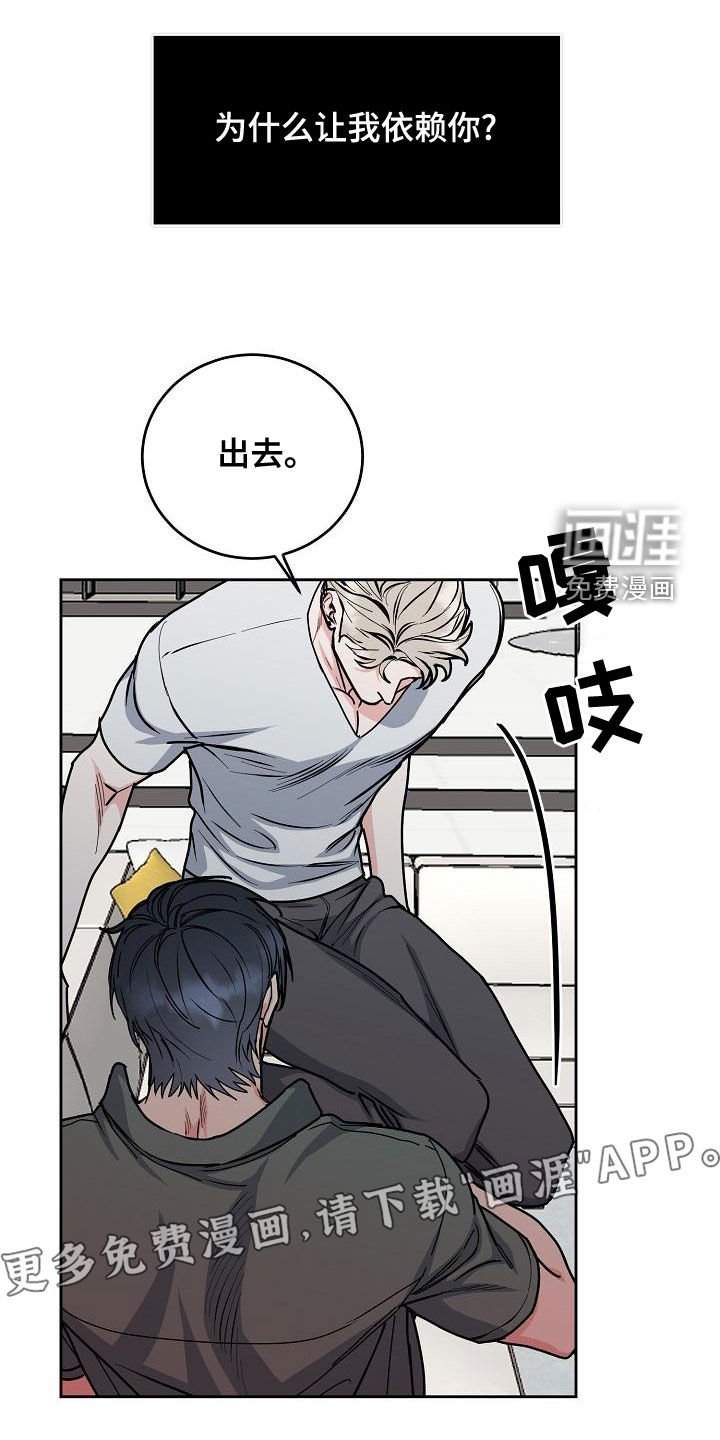 第137章：【第四季】一直说爱你