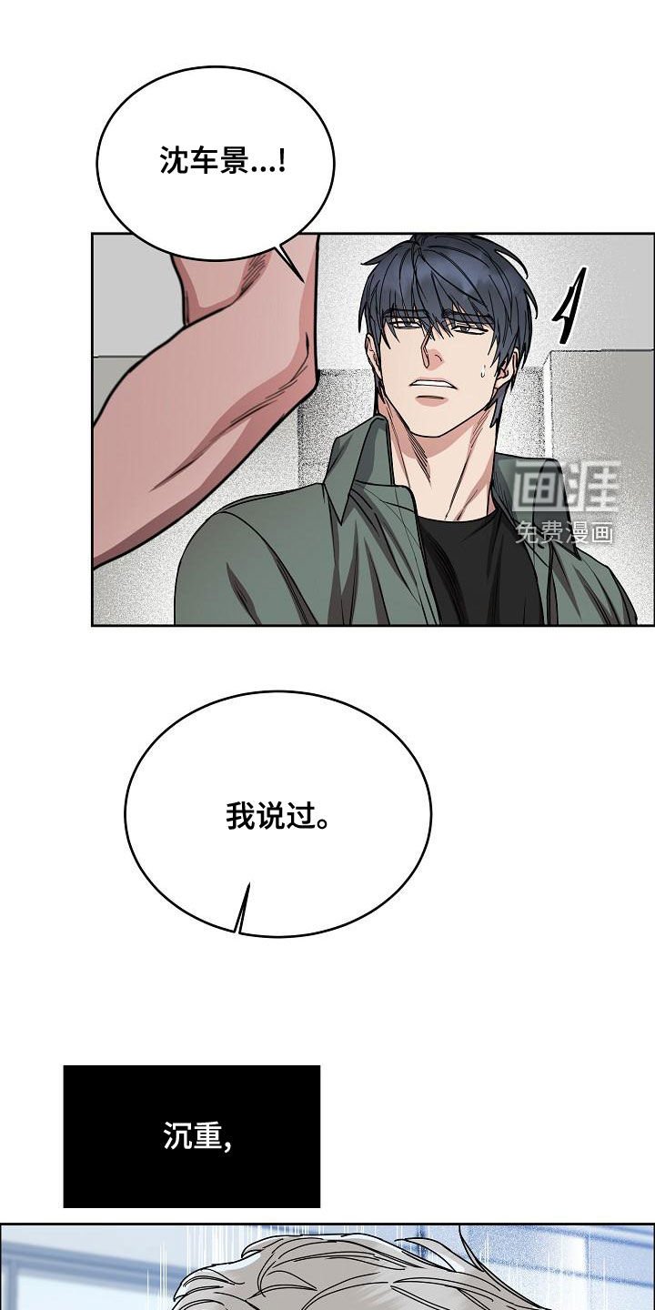 第137章：【第四季】一直说爱你