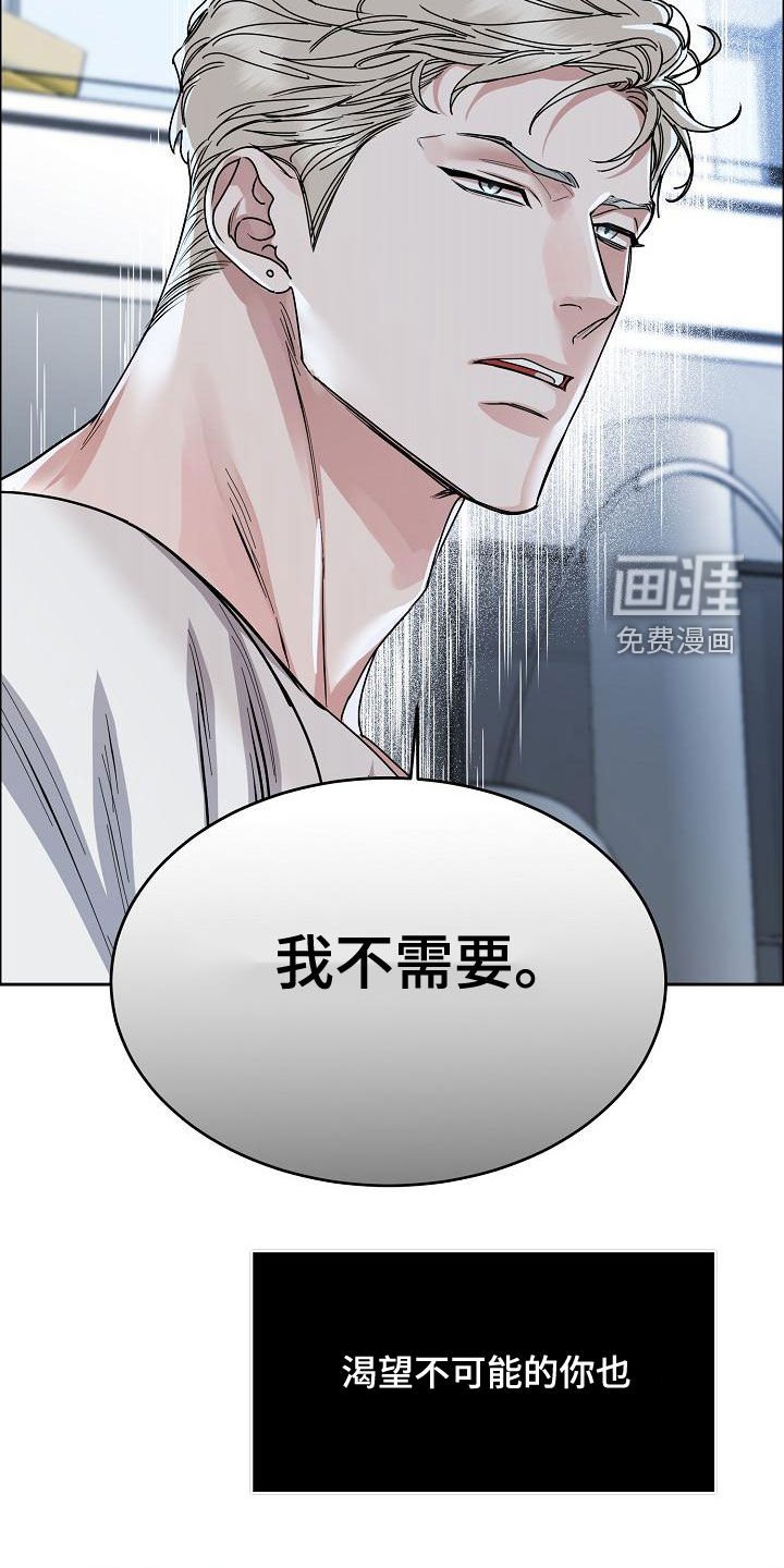 第137章：【第四季】一直说爱你