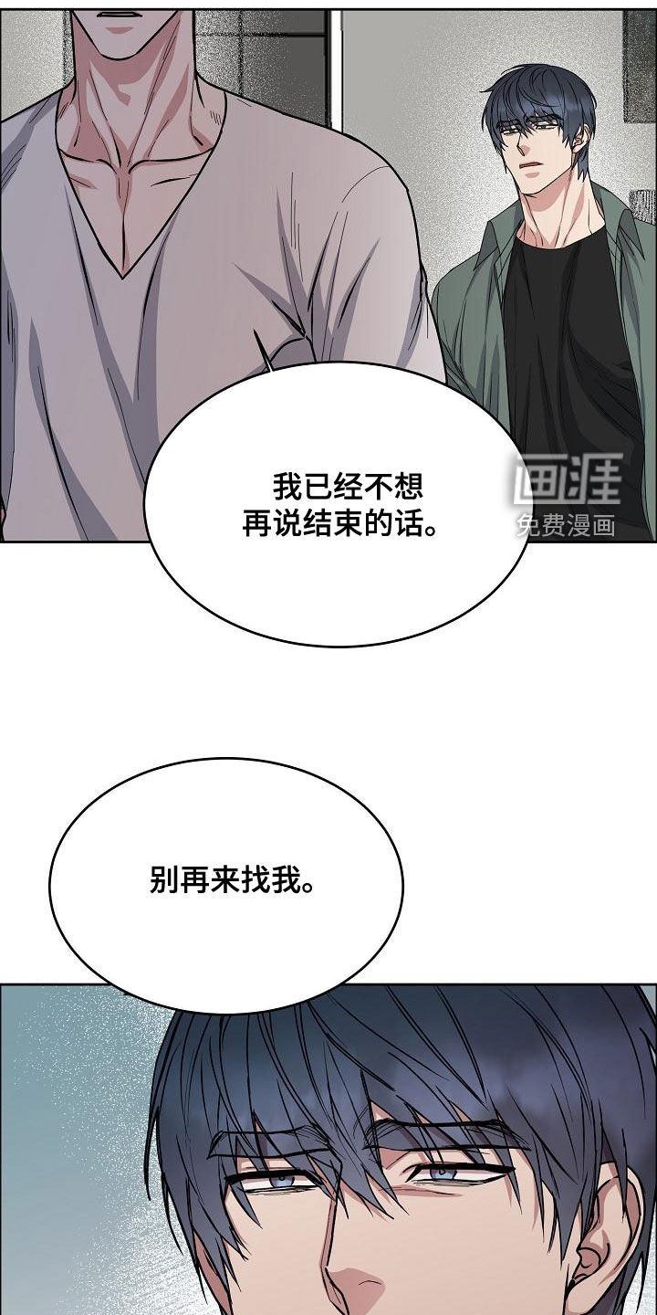 第137章：【第四季】一直说爱你