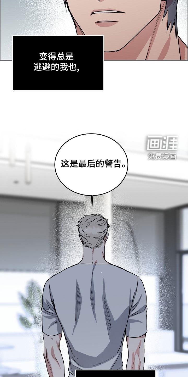 第137章：【第四季】一直说爱你
