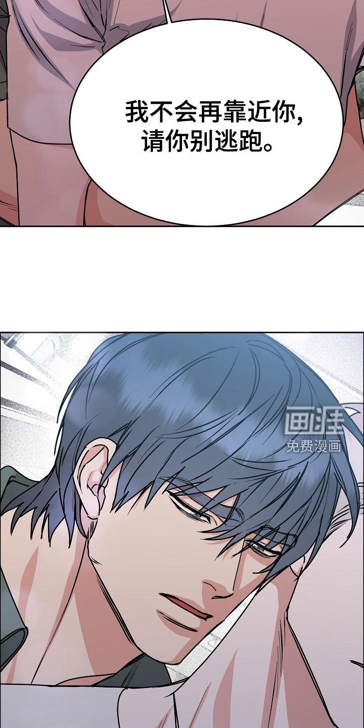 第137章：【第四季】一直说爱你