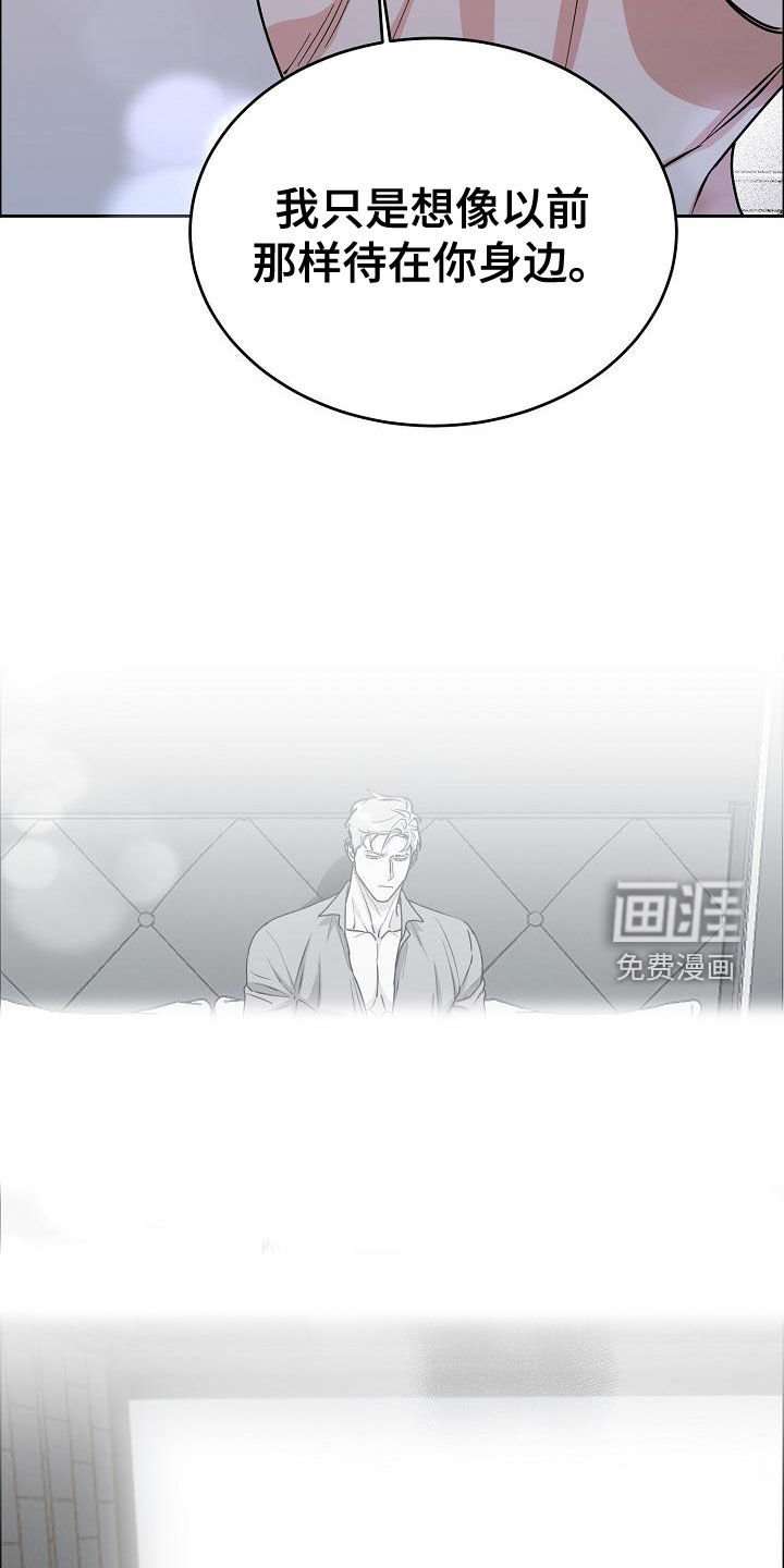 第137章：【第四季】一直说爱你