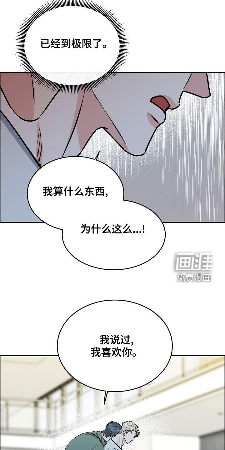 第137章：【第四季】一直说爱你