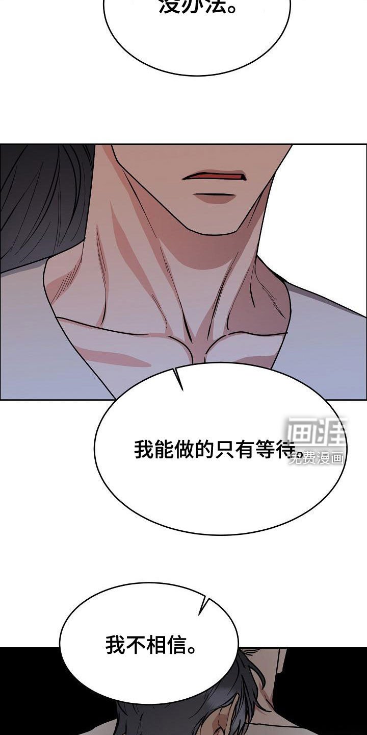 第137章：【第四季】一直说爱你
