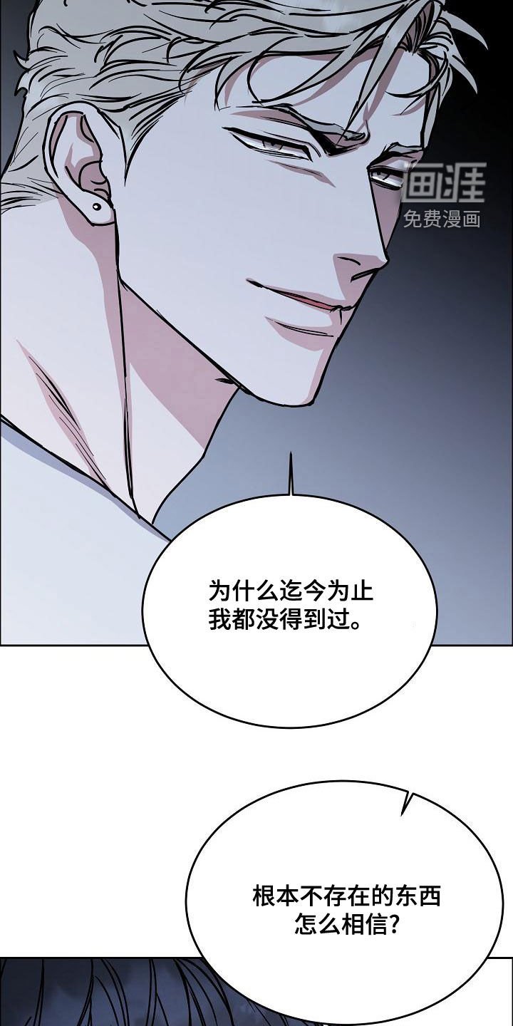 第137章：【第四季】一直说爱你