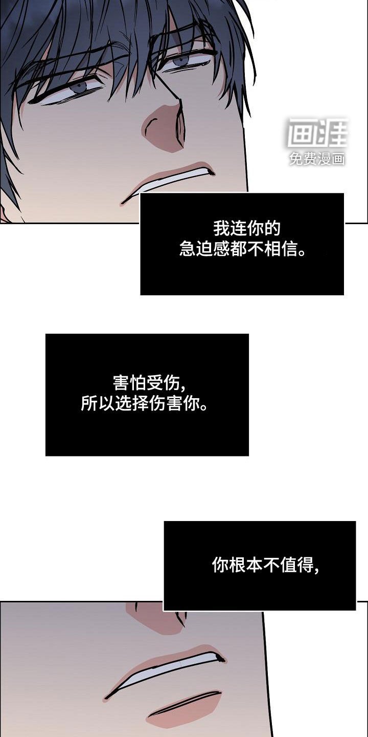 第137章：【第四季】一直说爱你