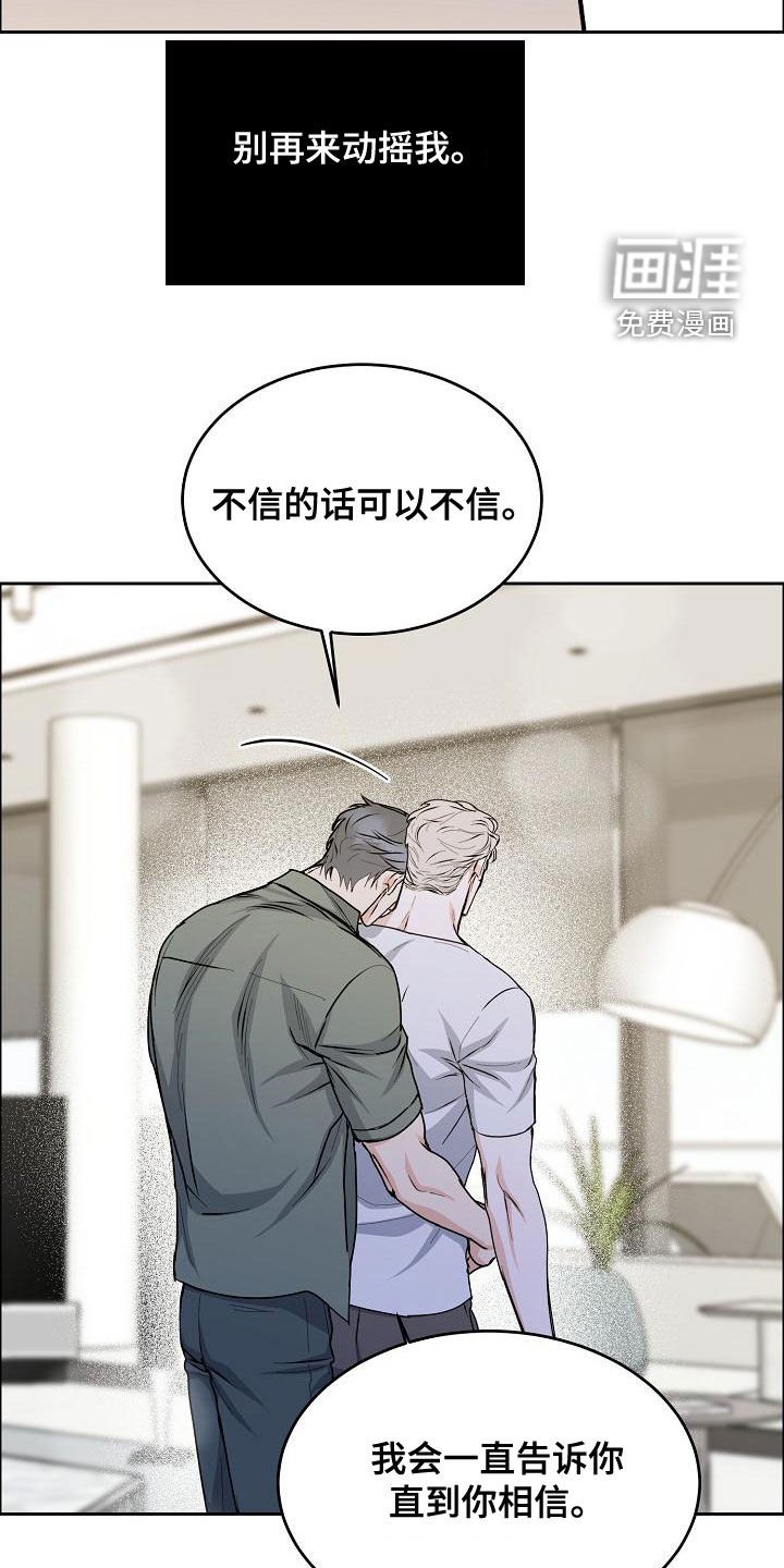 第137章：【第四季】一直说爱你
