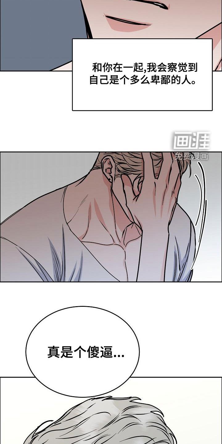 第138章：【第四季】隔绝视觉