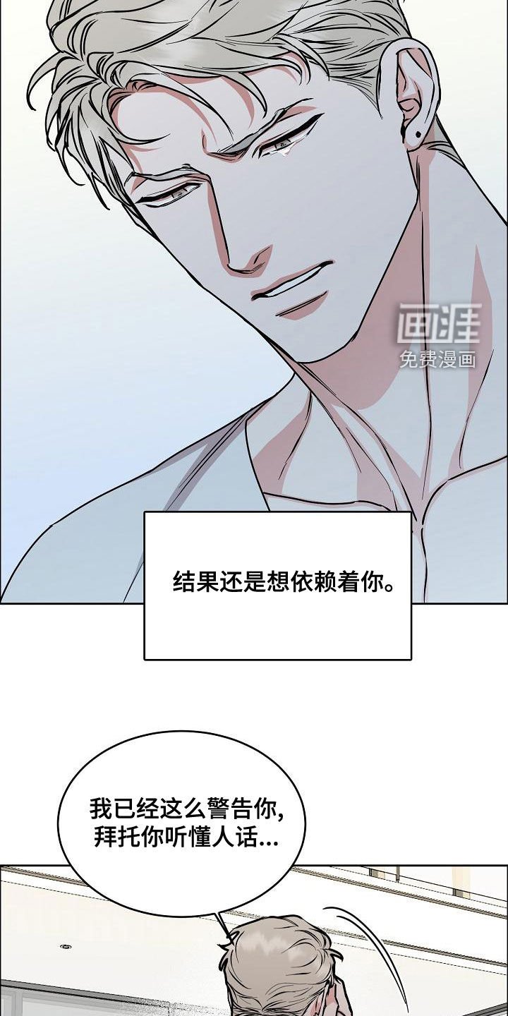 第138章：【第四季】隔绝视觉