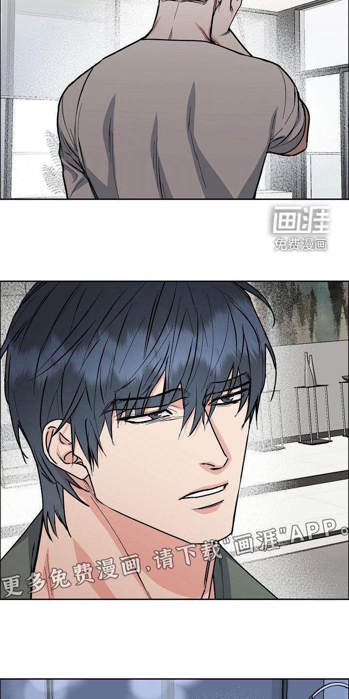 第138章：【第四季】隔绝视觉