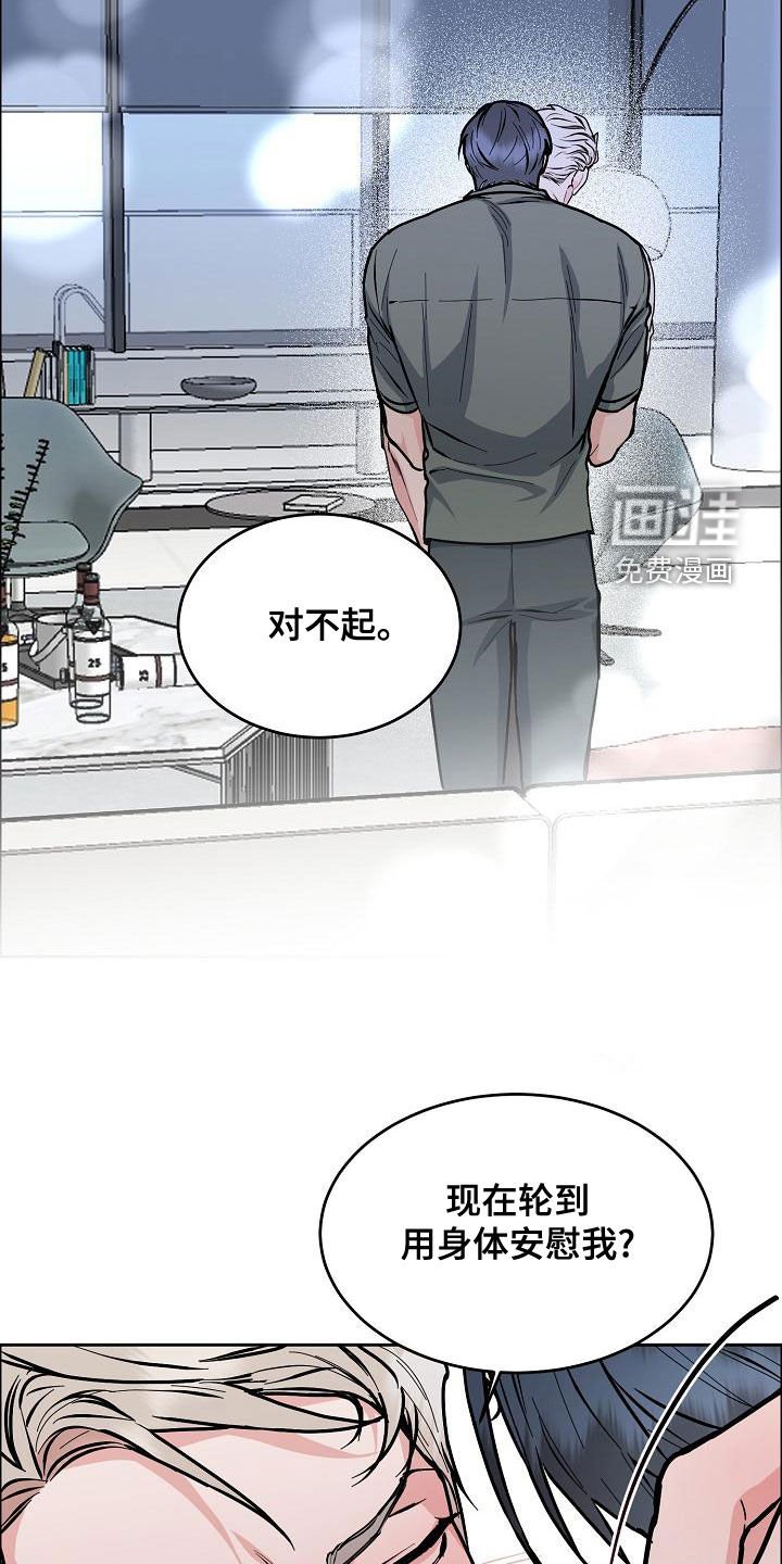 第138章：【第四季】隔绝视觉