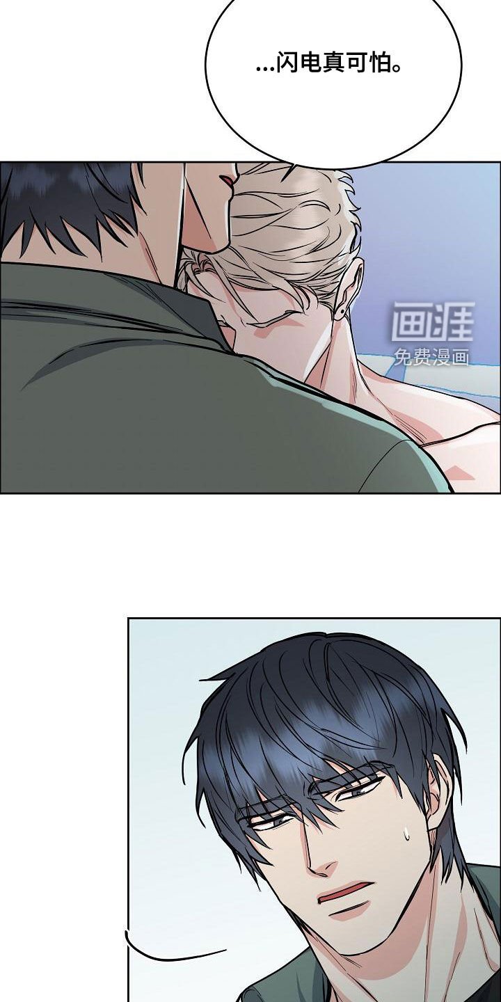 第138章：【第四季】隔绝视觉