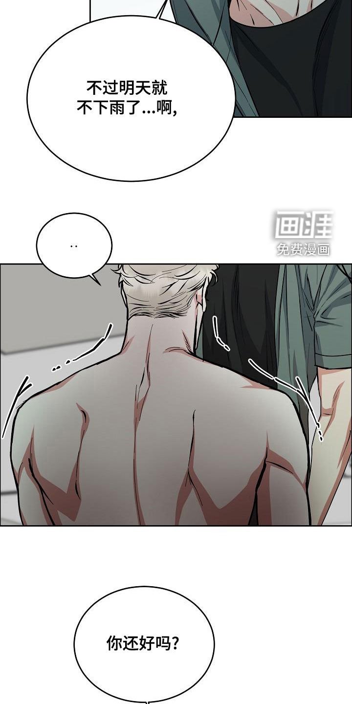 第138章：【第四季】隔绝视觉