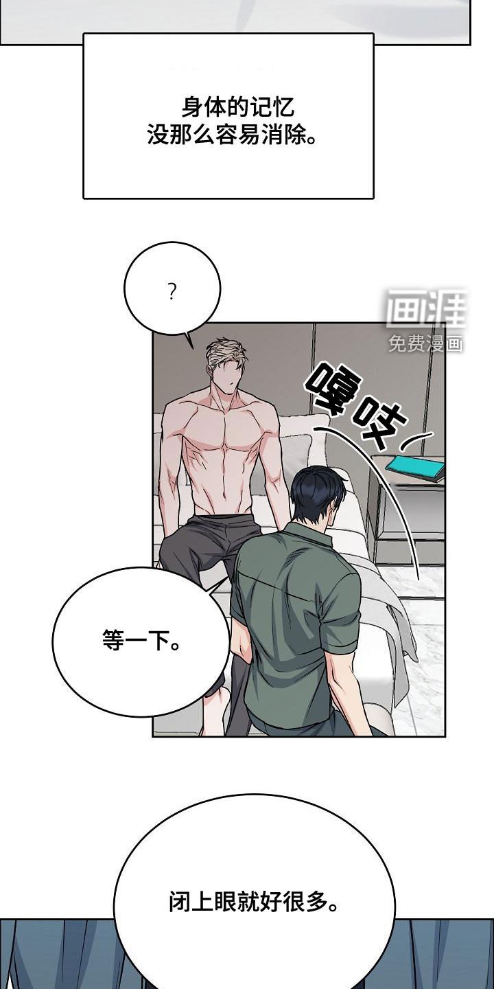 第138章：【第四季】隔绝视觉